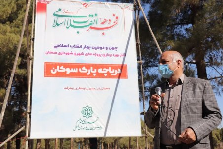آغاز عملیات اجرایی تقاطع همسطح بلوار حسن آباد و افتتاح دریاچه تفریحی پارک بزرگ سوکان و بوستان فیض در سمنان