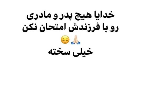 (عکس) واکنش احساسی دروازه‌بان استقلال به شرایط بحرانی علی انصاریان