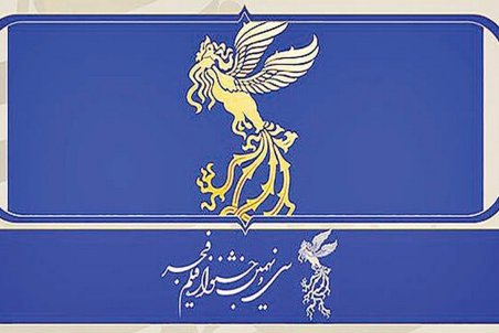 اعلام جدول پخش فیلم‌های منتخب جشنواره فیلم فجر در مشهد