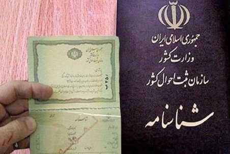 مجازات داشتن همزمان شناسنامه اصلی و المثنی چیست؟