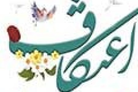 برگزاری مراسم اعتکاف در کل کشور لغو شد