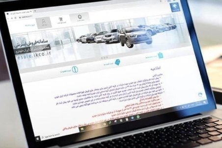 چرا با وجود طرح های پیش فروش خودرو، خودروسازان در ضرر هستند؟