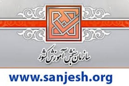 آغاز توزیع کارت ورود به جلسه المپیاد علمی دانشجویی