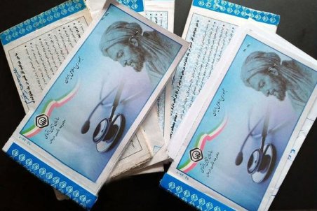 دو روزِ دیگر تا پایانِ عمرِ دفترچه های تامین اجتماعی