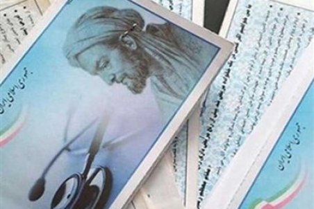 صفر تا صد نحوه ویزیت بدون دفترچه بیمه تأمین اجتماعی در مراکز درمانی
