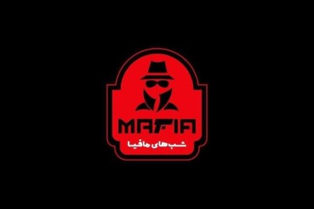 سری جدید «شب‌های مافیا» تولید می‌شود/ مافیا بازی ۴۲ بازیگر در عید نوروز