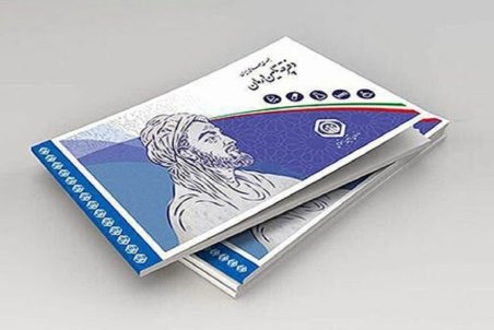 درباره طرح ۳۰۷۰ سازمان تأمین اجتماعی بیشتر بدانید