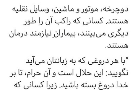 واکنش سلحشور به ممنوعیت دوچرخه‌سواری بانوان