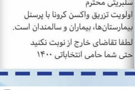 لیلا اوتادی: آخرین نفر در ایران واکسن کرونا می‌زنم