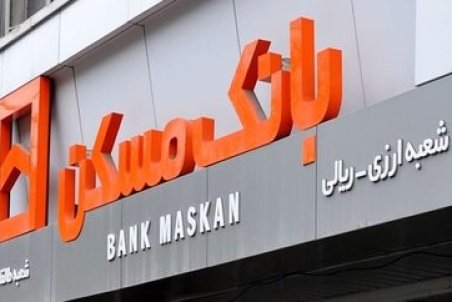 قیمت اوراق مسکن امروز ۲ اسفندماه+ جدول