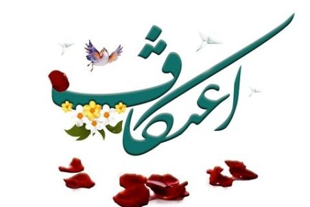 پیام اعتکاف ۹۹ + عکس و اس ام اس ویژه اعتکاف