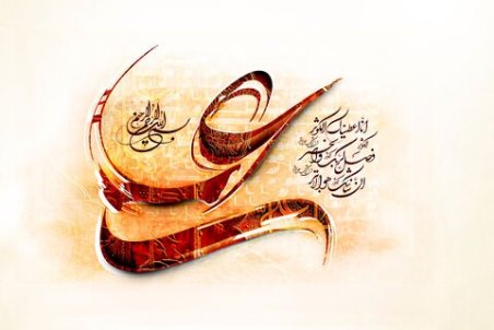 تبریک ولادت امام علی (ع) ۹۹ + عکس و متن ولادت امیرالمؤمنین (ع)