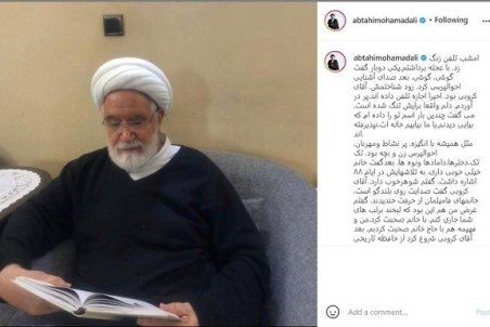 انتشار تصویر جدیدی از مهدی کروبی