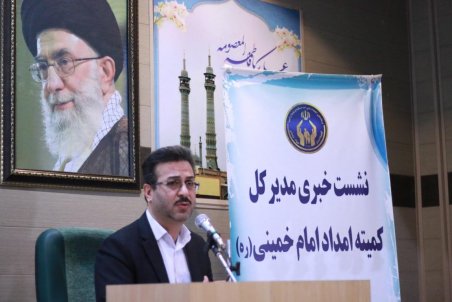 قم| نشست خبری مدیرکل کمیته امداد امام خمینی به روایت تصویر