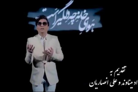 نماهنگ دریا با صدای محسن ابراهیم زاده به یاد مهرداد میناوند و علی انصاریان