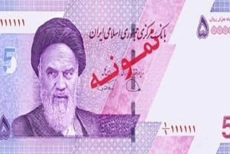 اسکناس ۵ هزار تومانی جدید منتشر شد