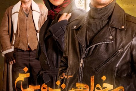 دانلود سریال می خواهم زنده بمانم قسمت ۳ | میخواهم زنده بمانم قسمت سوم