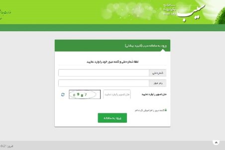 آغاز ثبت نام واکسن کرونا در سامانه سیب