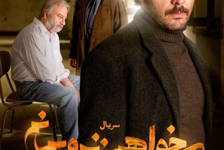 دانلود  قسمت 4 سریال می خواهم زنده بمانم | میخواهم زنده بمانم قسمت چهارم