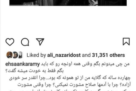 گلایه احسان کرمی از نامداری: تلویزیون، ارزش افسردگی نداشت