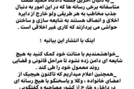 بیانیه اینستاگرام حمید صفت درباره حکم اعدام