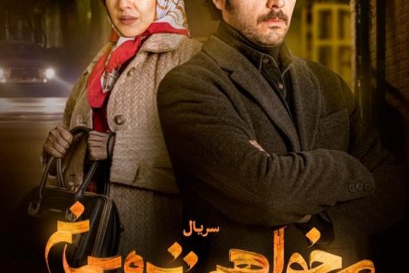 دانلود  قسمت ۷ سریال می خواهم زنده بمانم | میخواهم زنده بمانم قسمت هفتم