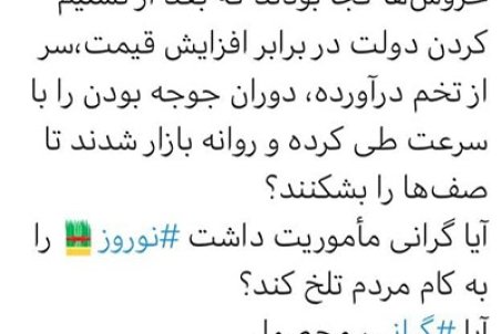 توئیت مشاور رئیس‌جمهور در ارتباط با بازار مرغ