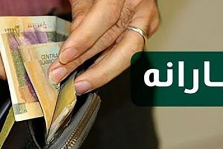 یارانه نقدی ماه رمضان به چه کسانی تعلق گرفت؟+ مبلغ بسته معیشتی ماه رمضان