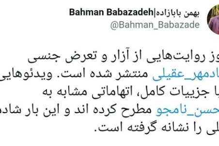 طرح یک ادعای جنجالی علیه شادمهر عقیلی