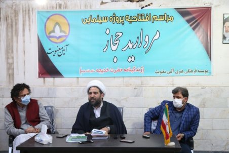 قم| آماده سازی پیش تولید فیلم سینمایی مروارید عشق