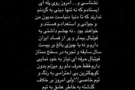 استوری جدید سوشا مکانی درباره حواشی اخیر