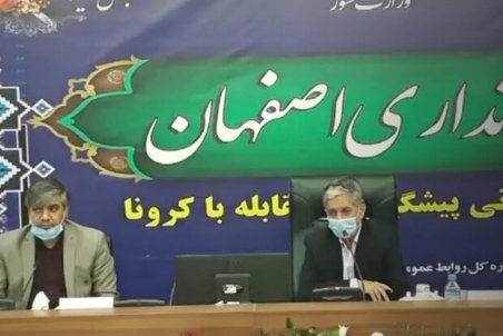 اعلام شرایط برگزاری مراسم شب‌های قدر در اصفهان