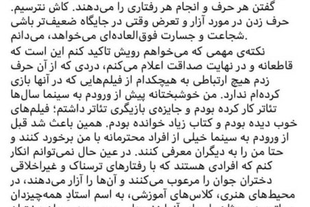واکنش هانیه توسلی به استفاده از هشتگ «می تو»