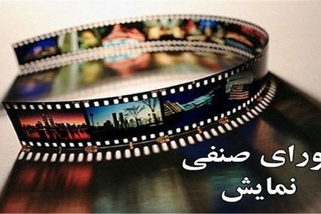 عید فطر امسال چه فیلم‌هایی اکران می‌شوند؟