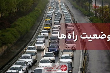 بارش باران در جاده‌های ۶ استان/ تردد در محور‌های چالوس و هراز روان است