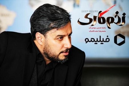 «زخم کاری» مهدویان در سراشیبی راه ساخت