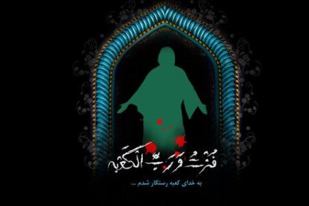 اس ام اس تسلیت شهادت امام علی (ع) ۱۴۰۰ + پیامک، عکس و متن شهادت امیرالمومنین (ع)،حیدر کرار