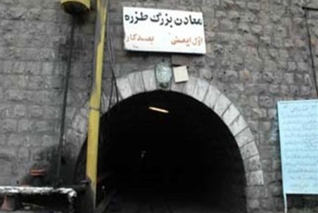 معدن ۴۲ زغال‌سنگ طزره دامغان تا اطلاع ثانوی تعطیل شد