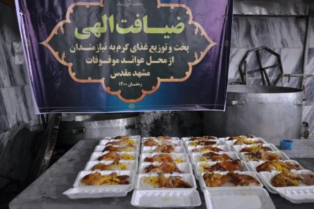 پخت 435 هزار پرس غذای گرم با مشارکت موقوفات در ماه مبارک رمضان