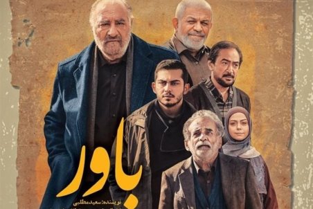 من خودم مثل یاورم!/ می‌خواستم بگویم که نسل جدید هم مثل قدیمی‌ها معنای رفاقت را می‌فهمد