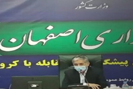 دو شهر قرمز استان اصفهان در آستانه نارنجی شدن