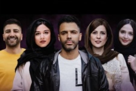 سریال حرفه ای در مسیر پخش شبکه خانگی