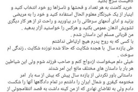 حسام نواب‌صفوی دفاعیه نوشت