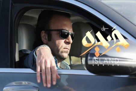 حسام منظور مقابل دوربین «جزیره» سیروس مقدم رفت