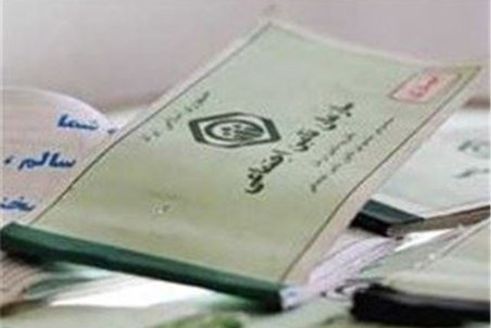 حذف کامل دفترچه تأمین اجتماعی ظرف یک ماه آینده