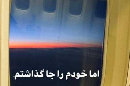 رشیدپور شایعه مهاجرتش از ایران را تکذیب کرد