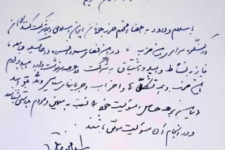 پیام خاتمی به اصلاح‌طلبان برای حضور در انتخابات