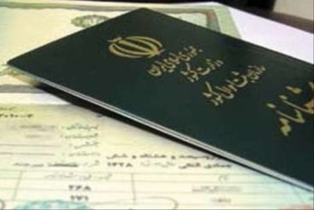 پاسخگویی ادارات ثبت‌احوال در روزهای پنجشنبه و جمعه به منظور رفع مشکلات هویتی