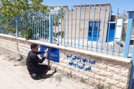 درج پیام های مصرف بهینه بر مخازن آب در روستاهای استان اصفهان