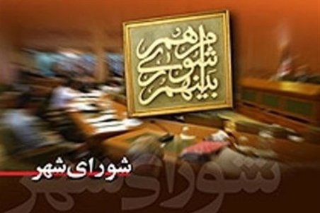 اسامی منتخبان‌ شورای اسلامی شهر آرادان اعلام شد